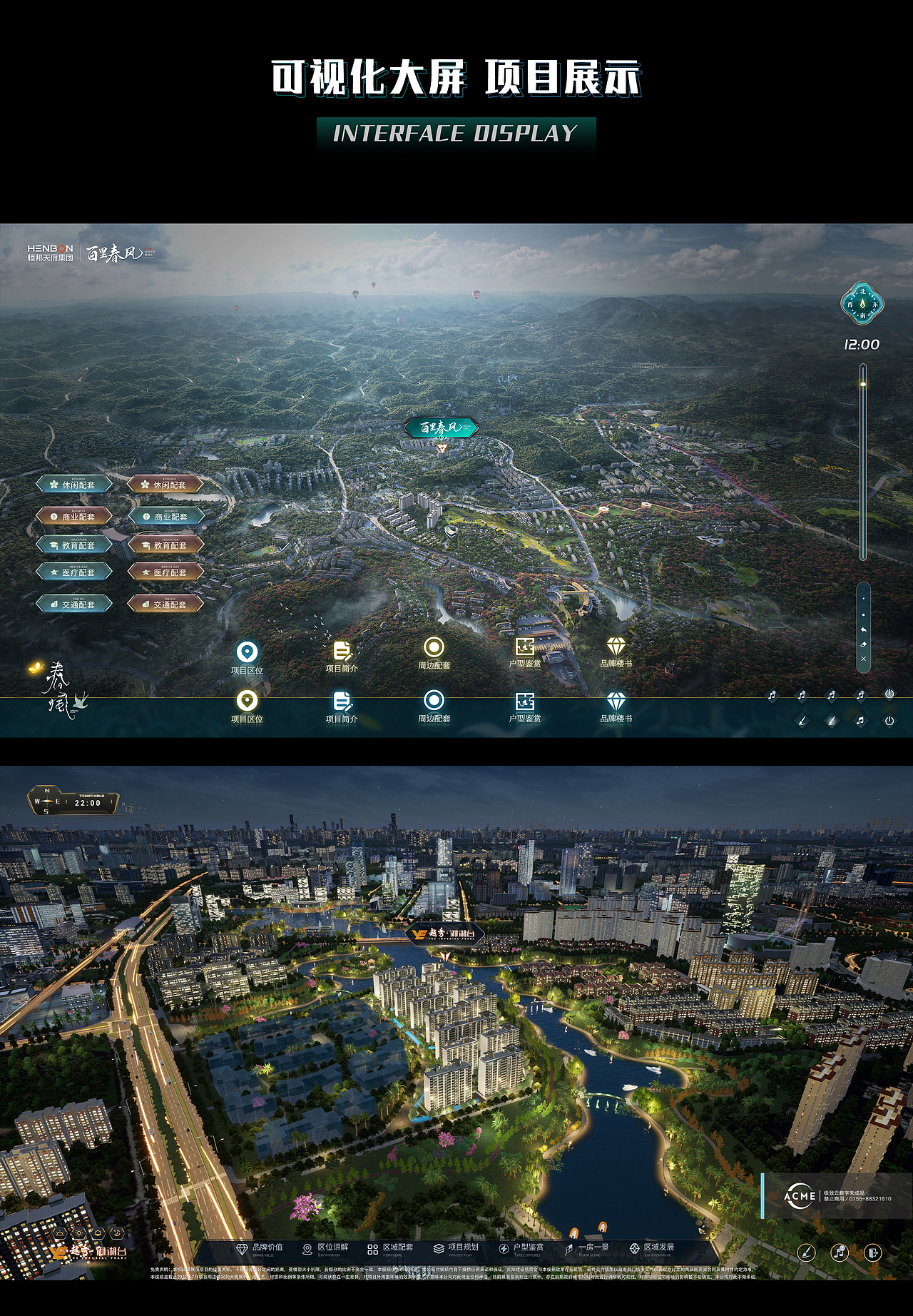 2022 可视化大屏 项目展示（图ZMzI3NjYwNDQ4） - 闪屏/壁纸 - 站酷设计师做设计的阿躍原创素材 - 站酷ZCOOL