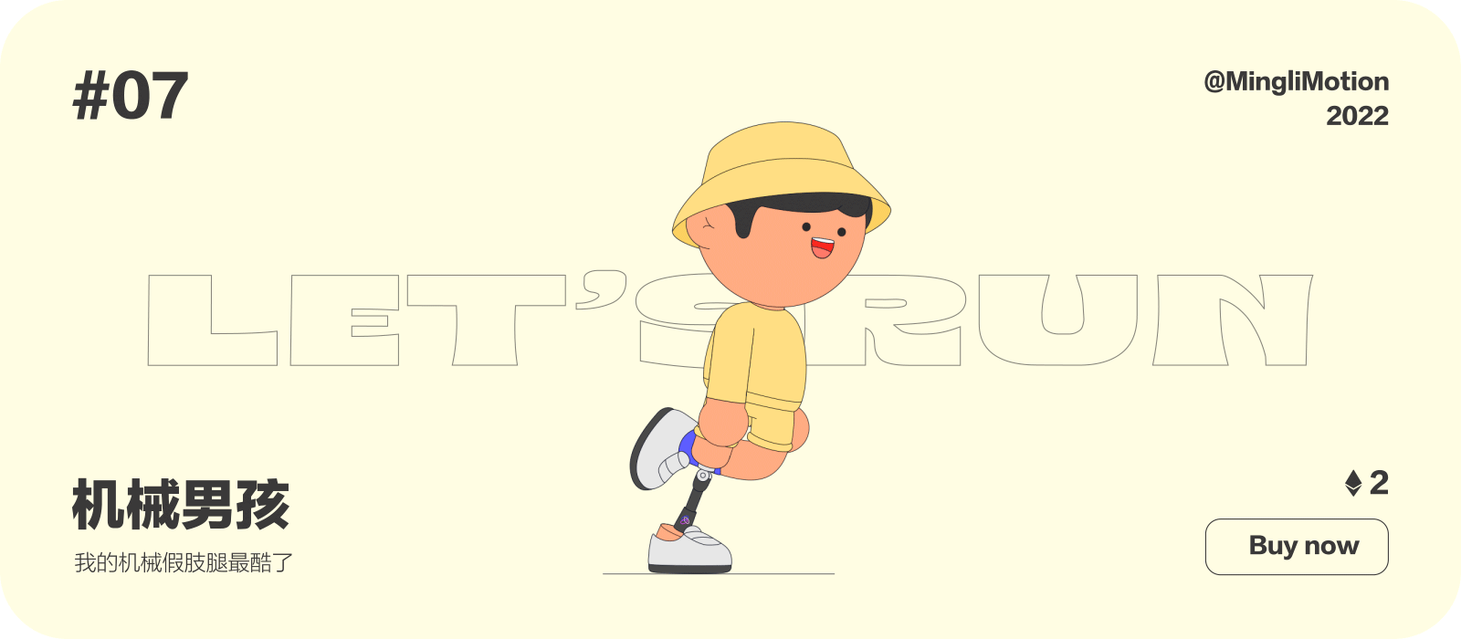 “Let's Run”动态数字藏品（图ZMzAzNzQ5OTEy） - 动效设计 - 站酷设计师动感小力原创素材 - 站酷ZCOOL