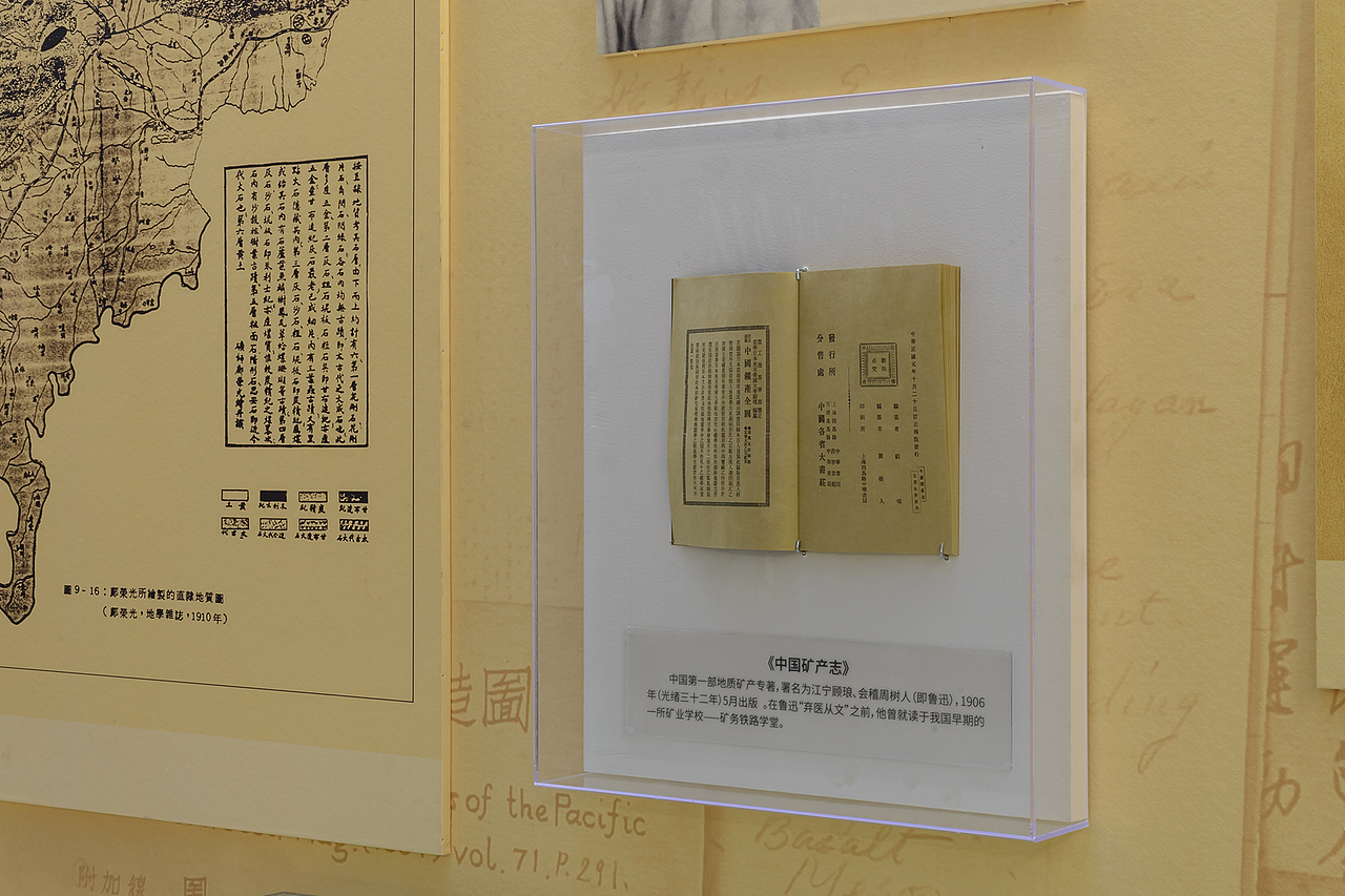 【喜舍】陈列展览 / 山西地博 / 资料展 / 2023（图ZMzQ3OTI4NzUy） - 展陈设计 - 站酷设计师吉简原创素材 - 站酷ZCOOL