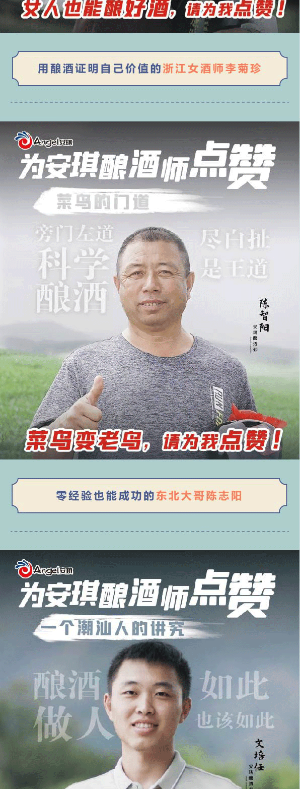 安琪酵母公众号推文合集（7）（图ZMjk5MzEzNDg0） - 宣传物料 - 站酷设计师一蝉营销原创素材 - 站酷ZCOOL