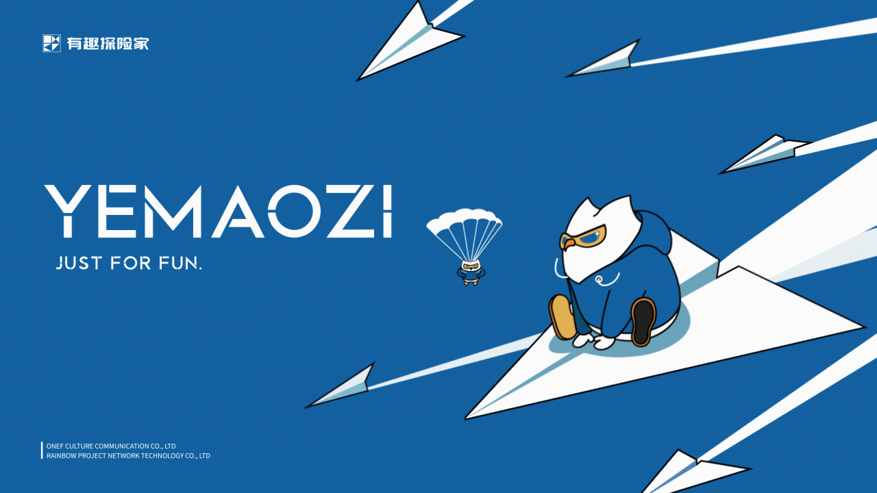 一枫原创IP |“耶猫籽”IP形象设计 | JUST FOR FUN（图ZMjk3MDU1Njk2） - IP形象 - 站酷设计师一枫文化原创素材 - 站酷ZCOOL