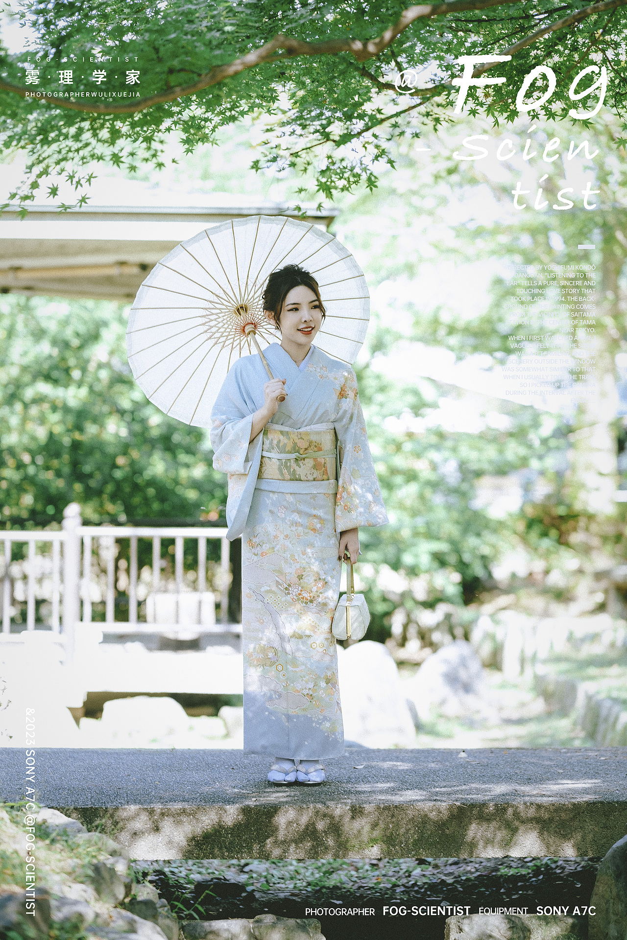 京都的晚夏 | Photo | 雾里学家 | 29 | #八坂神社#