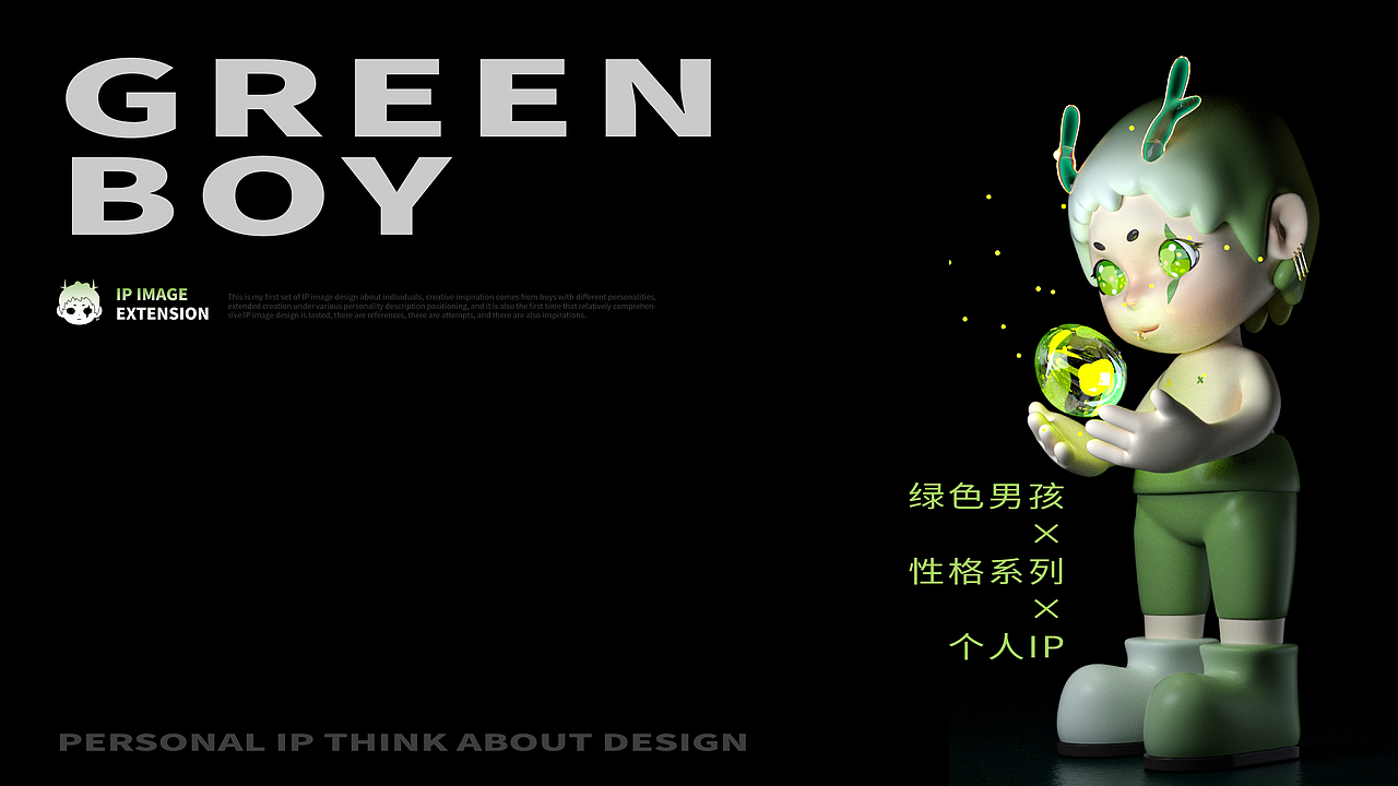 GREEN BOY丨被绿包裹的那些日子也在寻找一些绿（图ZMjk3MTYxMTAw） - IP形象 - 站酷设计师犯不着设计原创素材 - 站酷ZCOOL