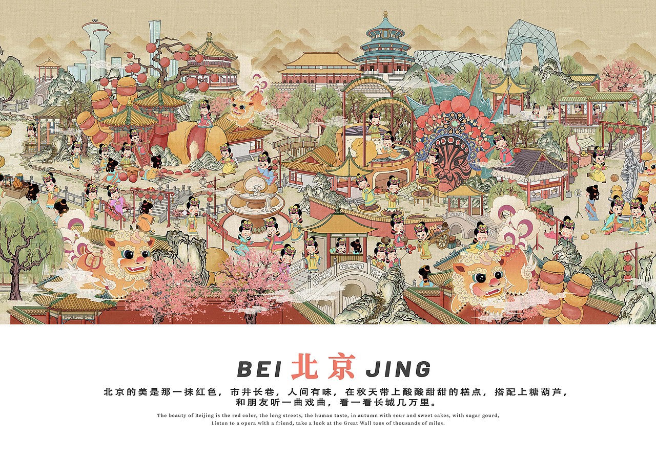 贵妃酥·尚食园 I 游园记·喜迎新春(图ZMzI2MzY4OTQw) - 商业插画 - 站酷设计师安婕睿原创素材 - 站酷ZCOOL