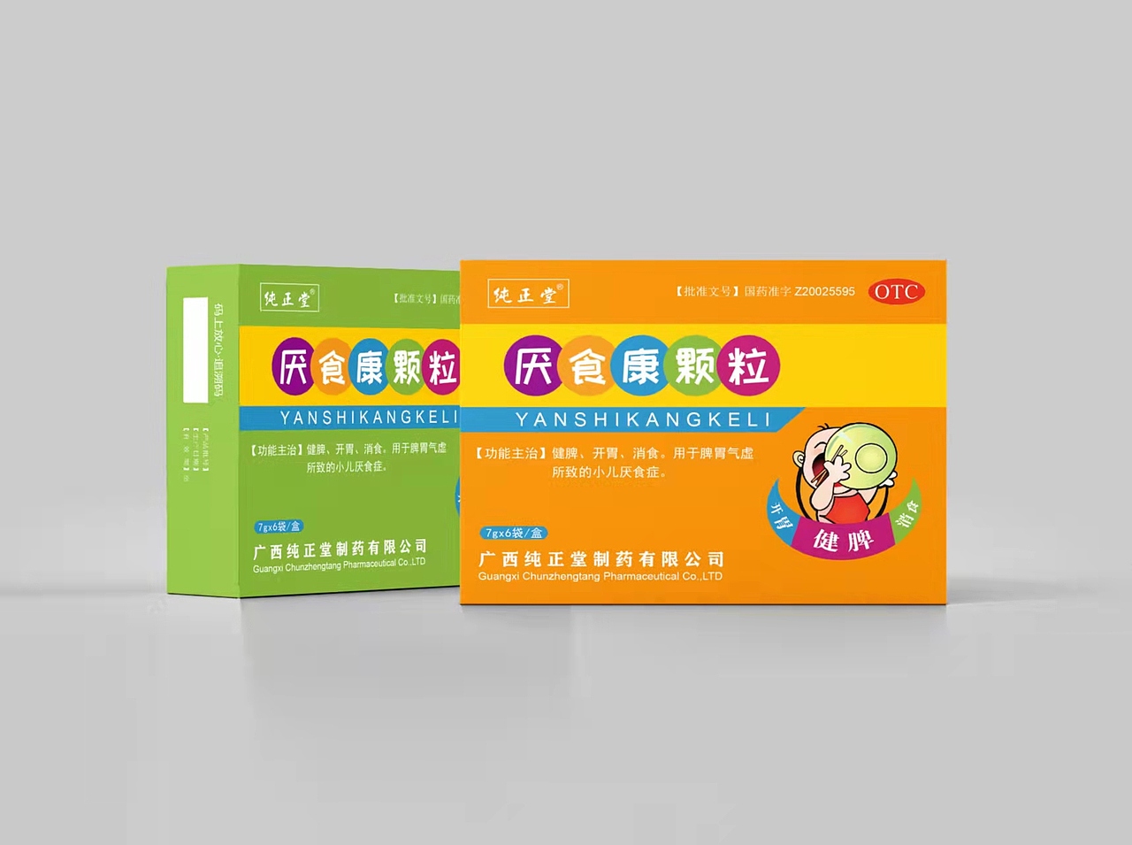 厌食康颗粒包装设计