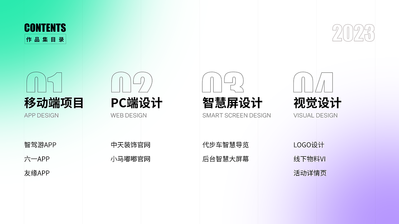 2023年作品集（图ZMzUxNjUzMjEy） - 其他UI - 站酷设计师丹子的小调原创素材 - 站酷ZCOOL