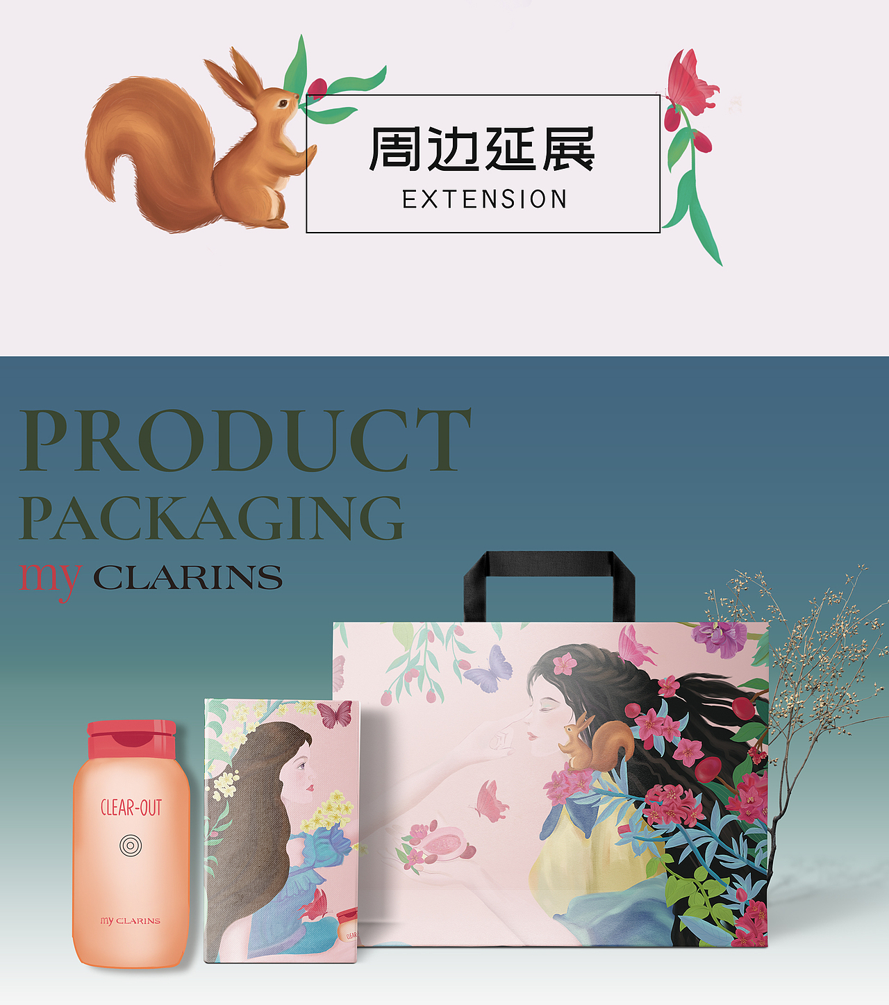 My clarins 寻找天然好食肌:植萃精华.肌食之源（图ZMjk4Mjc5Mzky） - 海报 - 站酷设计师LANZI篮子原创素材 - 站酷ZCOOL