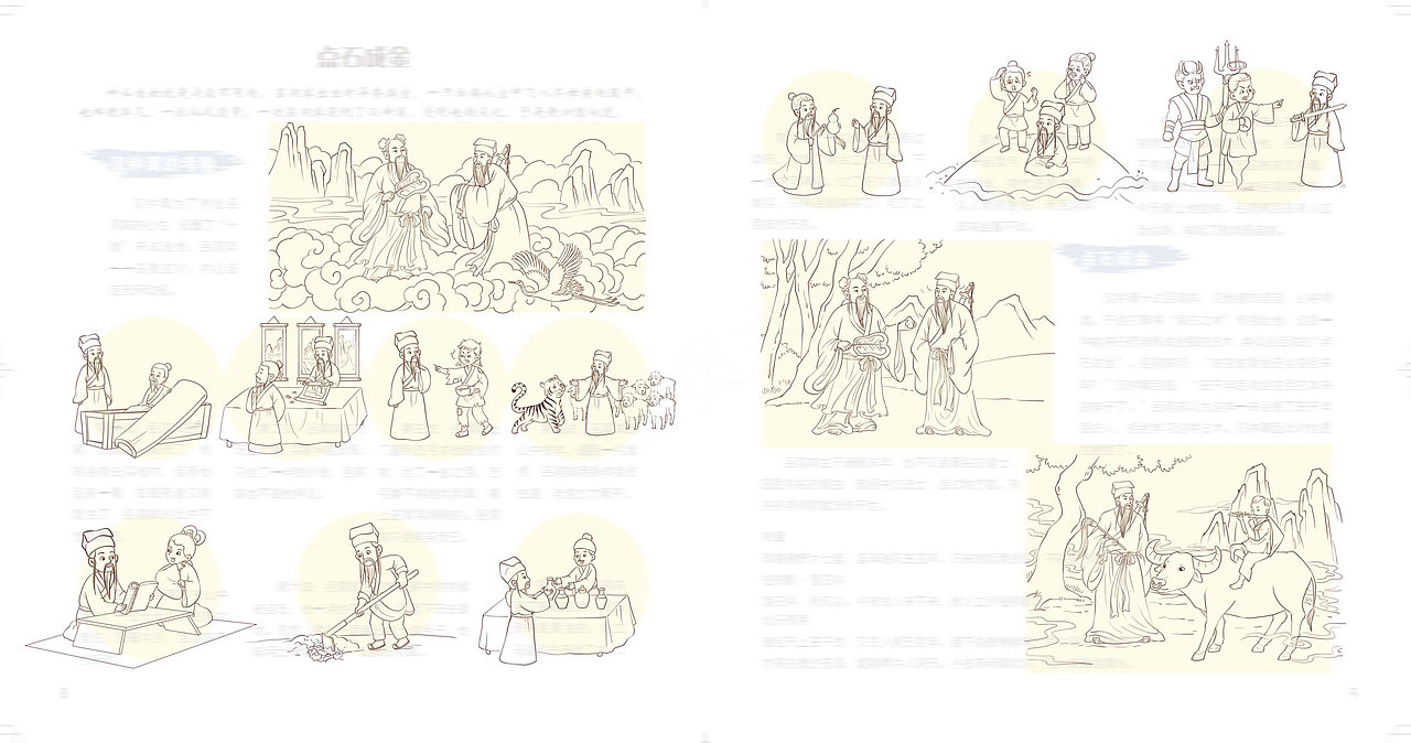 神仙繪本線稿（圖ZMzMwMzIyMTY4） - 繪本 - 站酷設(shè)計師南瓜王插畫原創(chuàng)素材 - 站酷ZCOOL