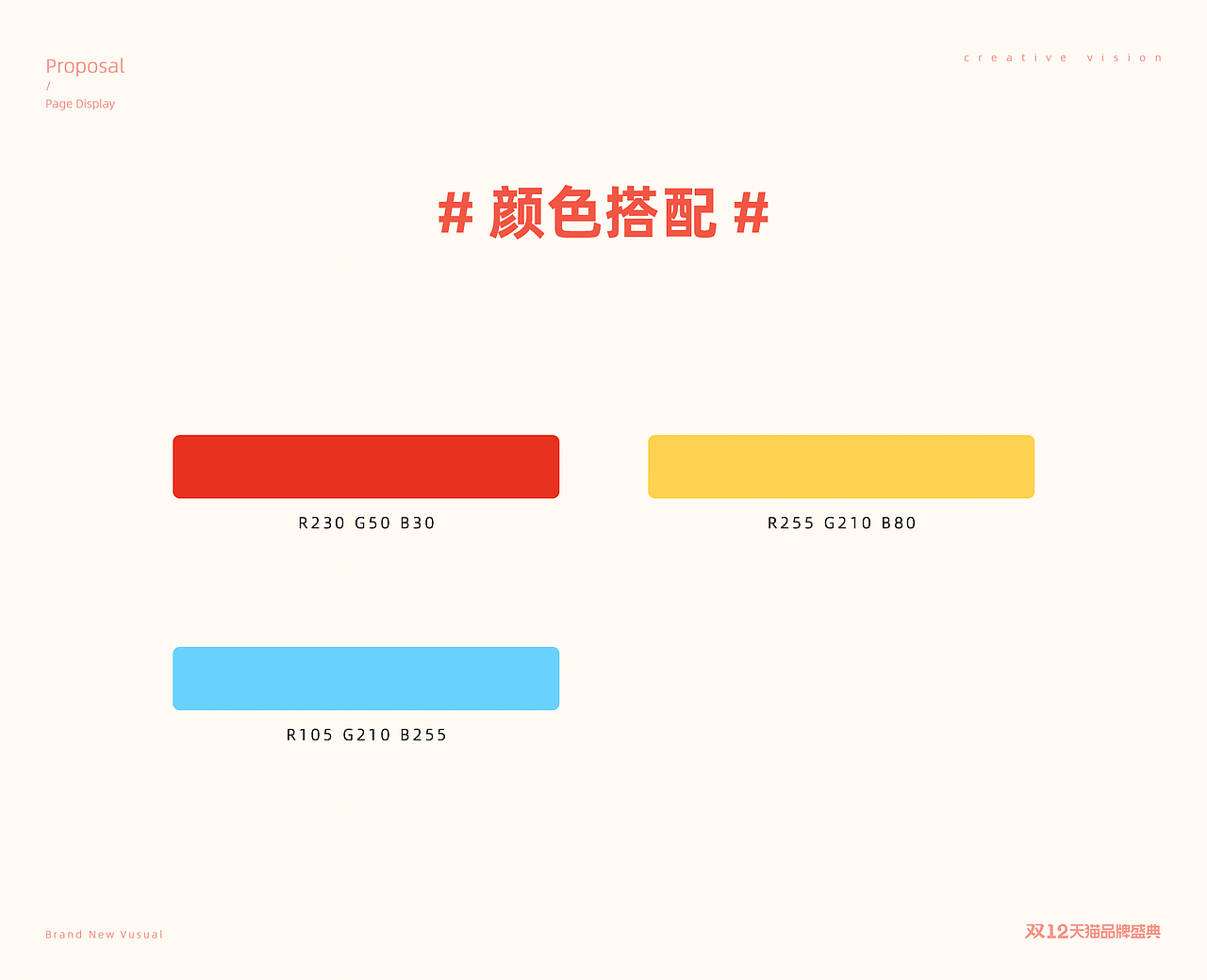 OPPLE欧普照明双12大促首页（图ZMzI1ODYzNTc2） - 电商 - 站酷设计师春秋头等舱原创素材 - 站酷ZCOOL