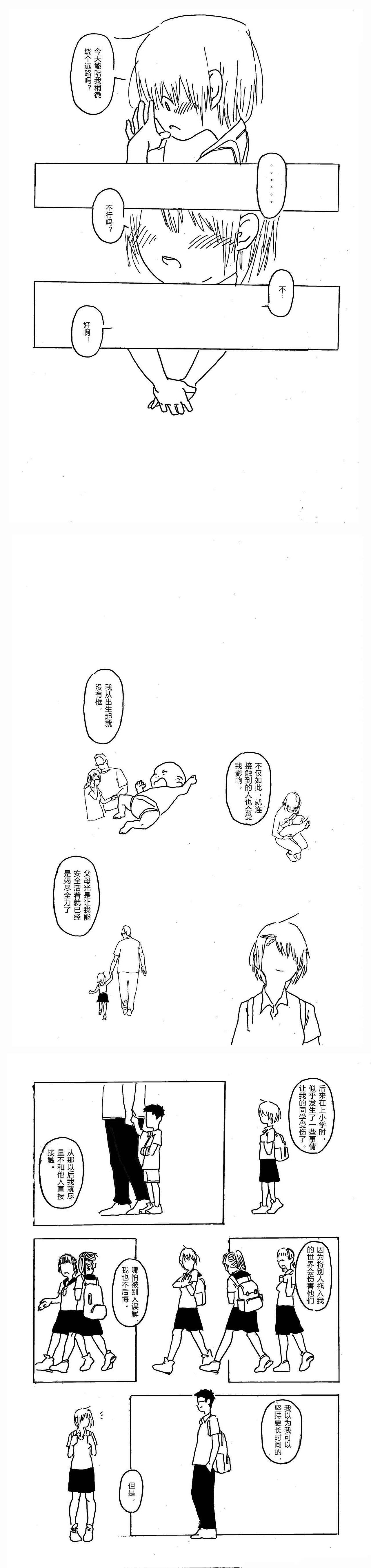 她和他的框（图ZMzQwNjQ2MDk2） - 短篇/格漫 - 站酷设计师rakulife原创素材 - 站酷ZCOOL