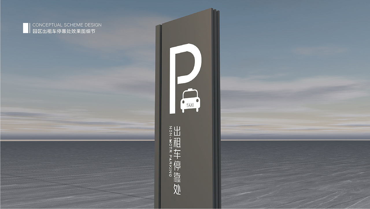 港立国际园区导视系统