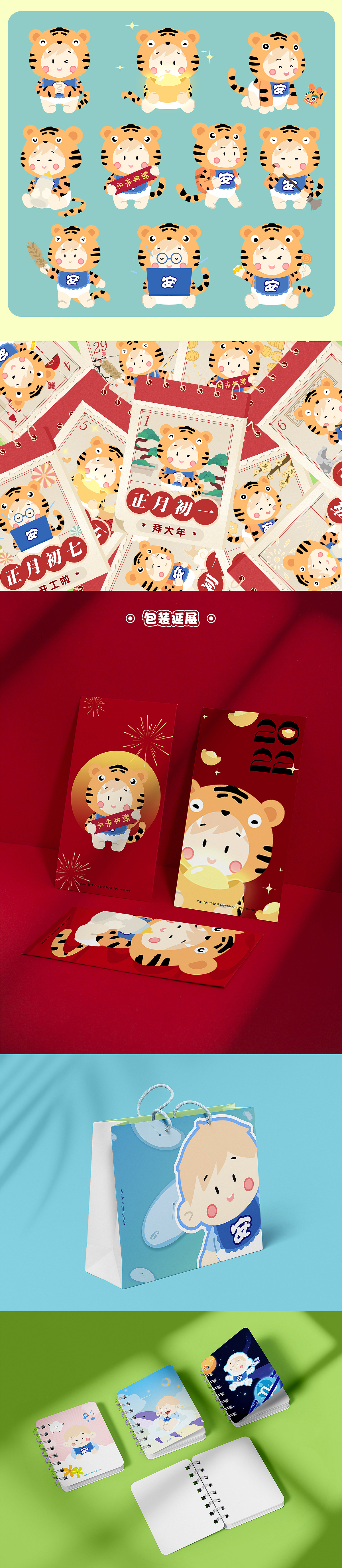 原创IP设计 | 安儿乐品牌形象「小安」