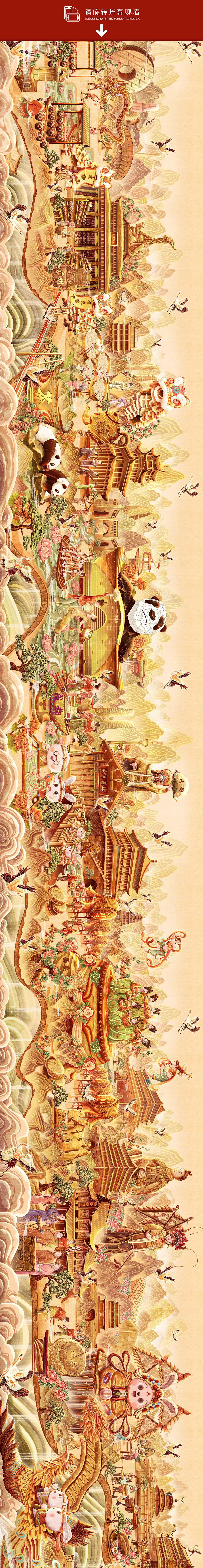 非遗城市—北京、西安、成都、广州系列长卷（图ZMzE5MzMxNTI4） - 商业插画 - 站酷设计师CoolDevise原创素材 - 站酷ZCOOL