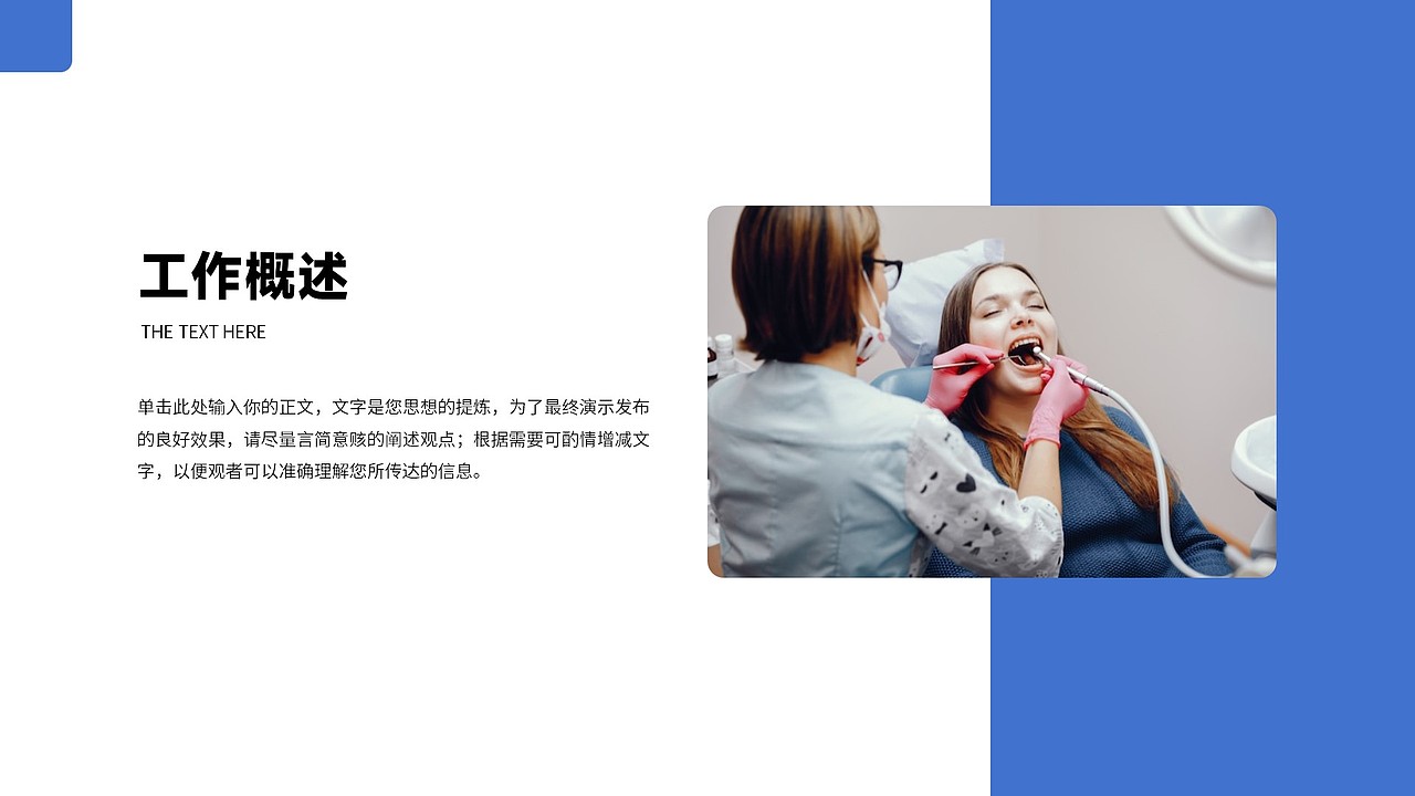 免费PPT模板！牙科牙病牙医诊所牙齿口腔护理医疗PPT（图ZMzU1NDcyNjgw） - PPT/Keynote - 站酷设计师阿拉丁PPT原创素材 - 站酷ZCOOL