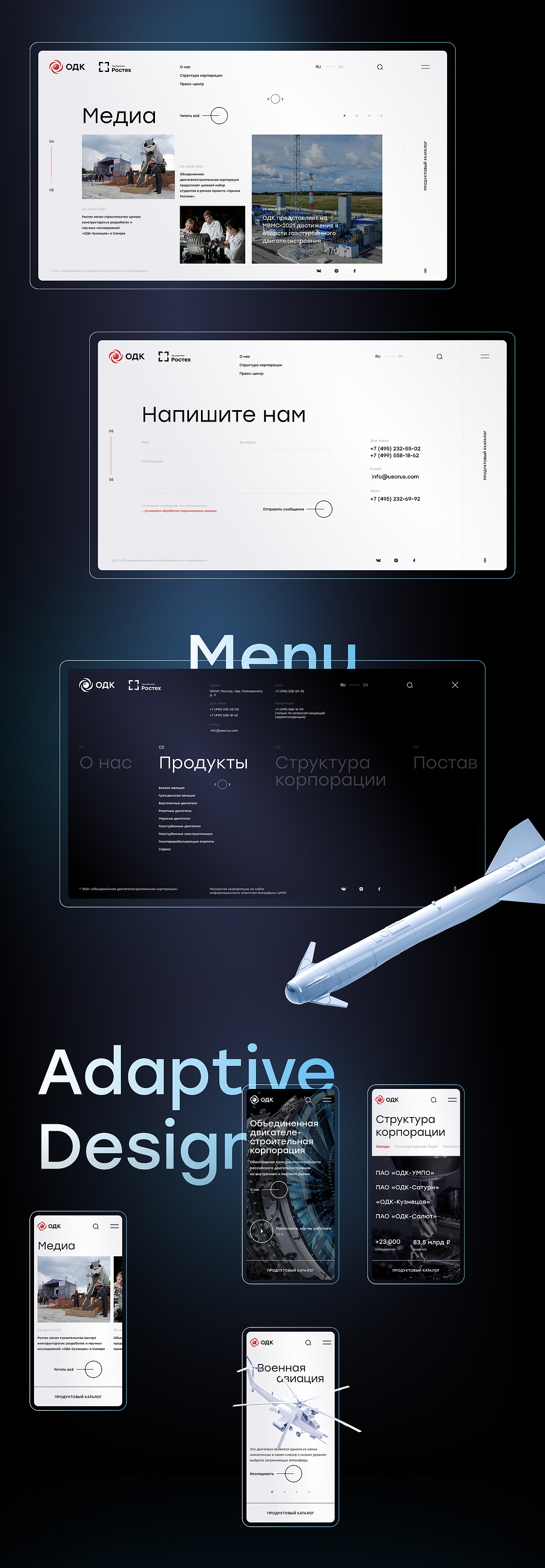俄罗斯联合航空制造公司（图ZMzAxNDk0NTk2） - 企业官网 - 站酷设计师Blue_Ant原创素材 - 站酷ZCOOL