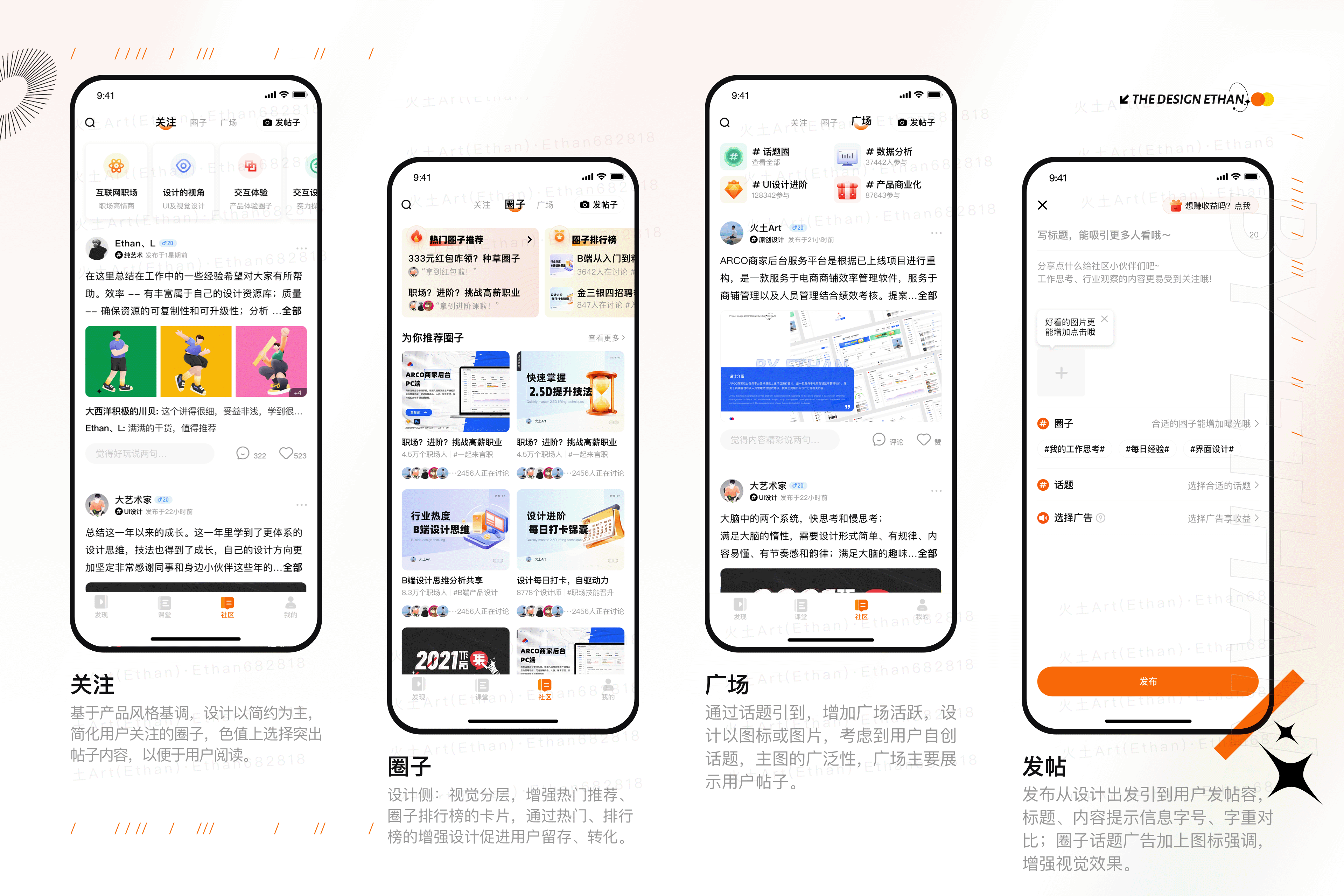 送课帮2.0.0版本项目设计复盘(社区功能设计)