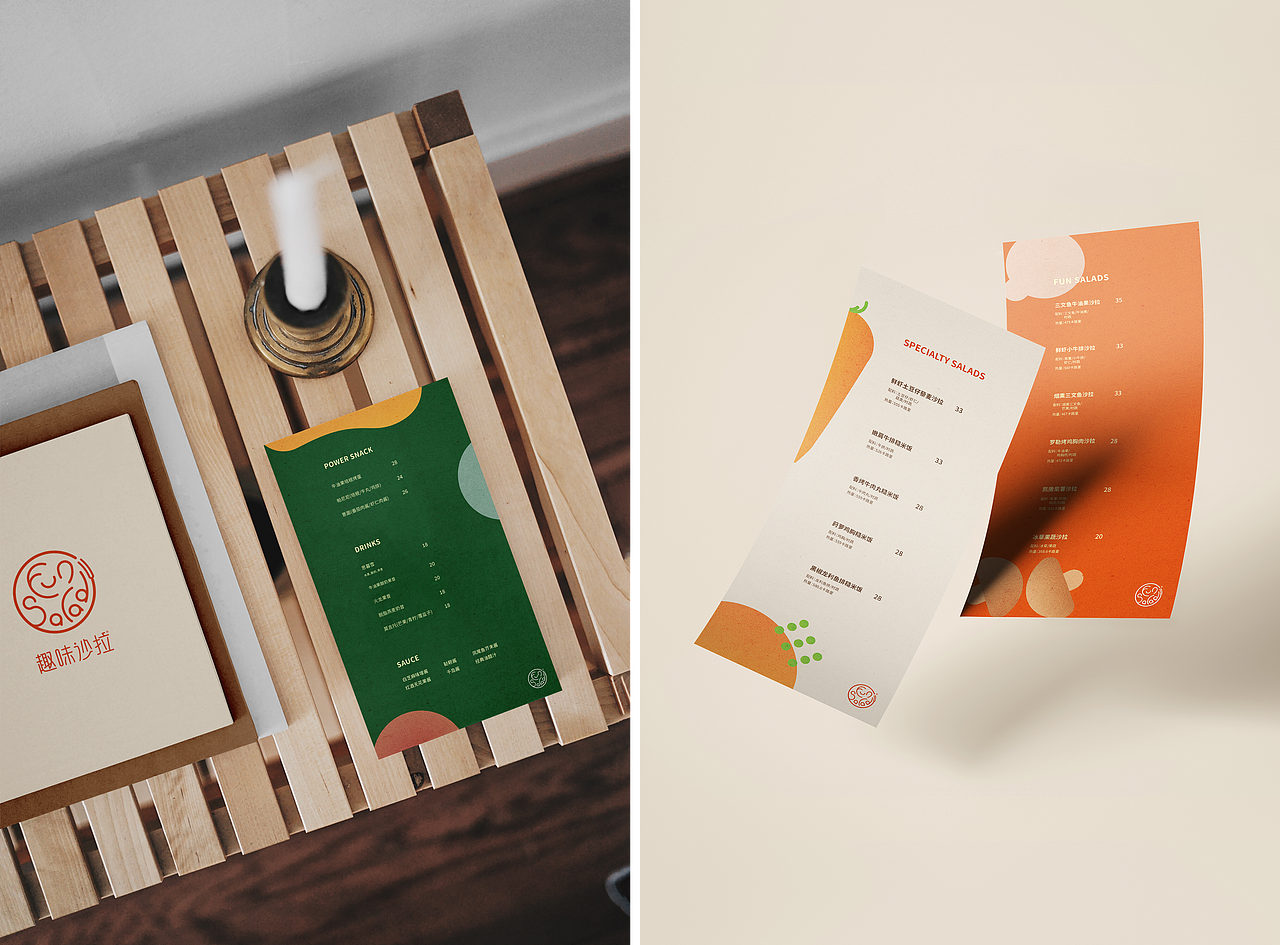 趣味沙拉品牌设计