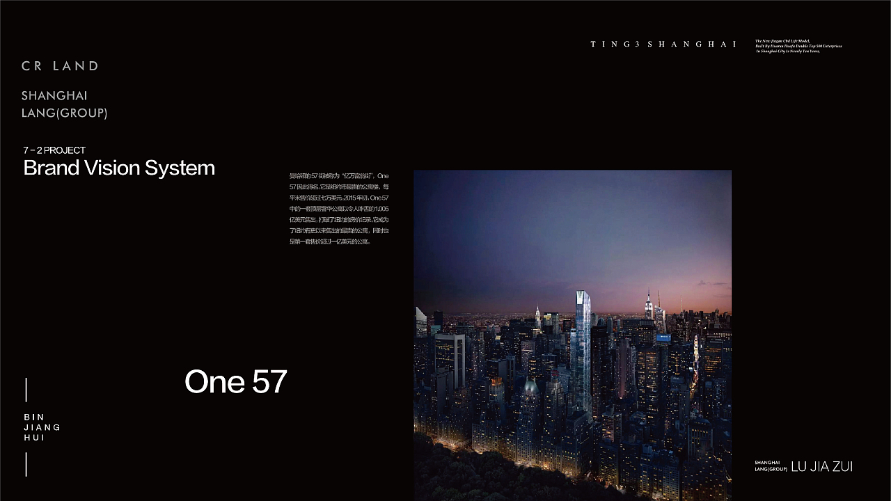 陆家嘴世纪中心