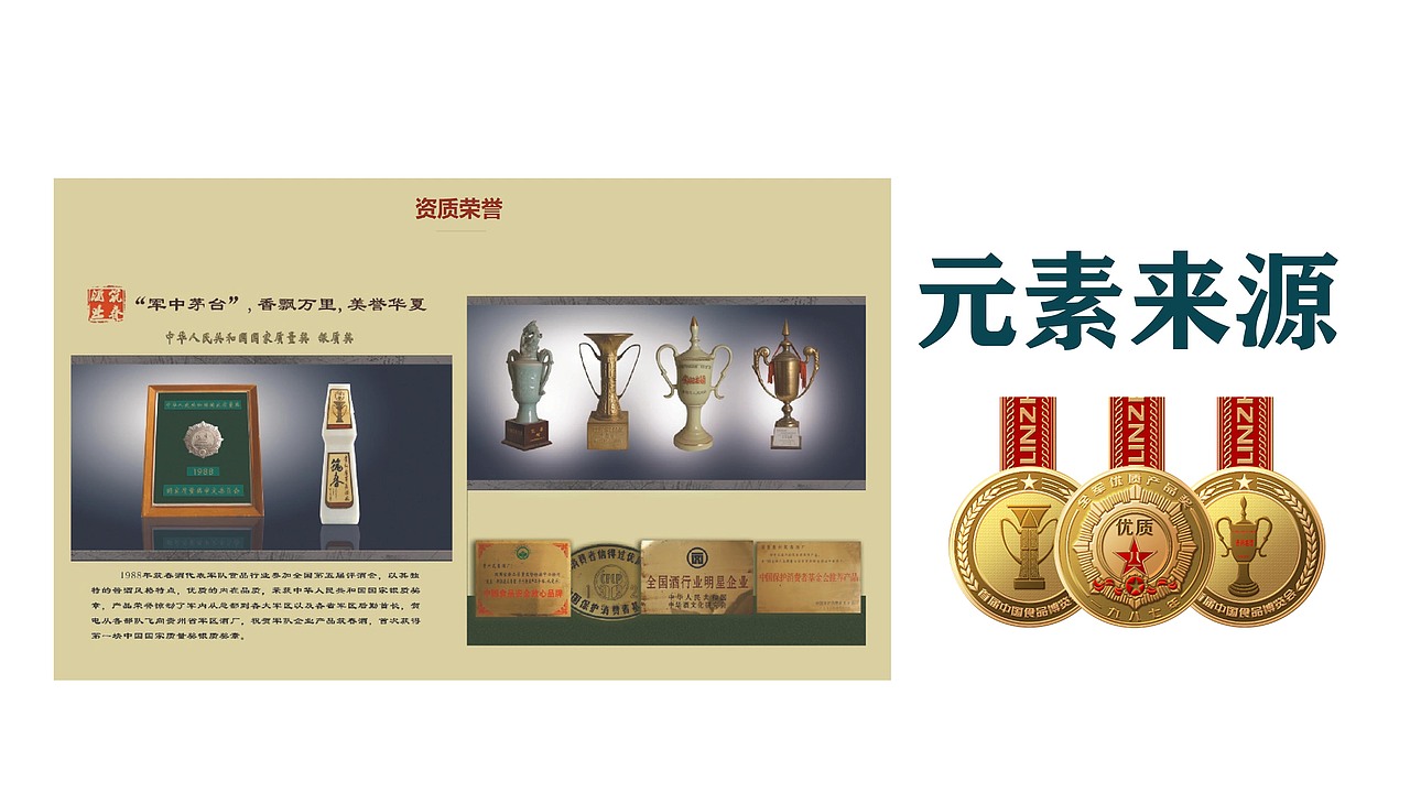 白酒包装设计（筑春）（图ZMzMwNzExMTgw） - 包装 - 站酷设计师布凡包装设计原创素材 - 站酷ZCOOL