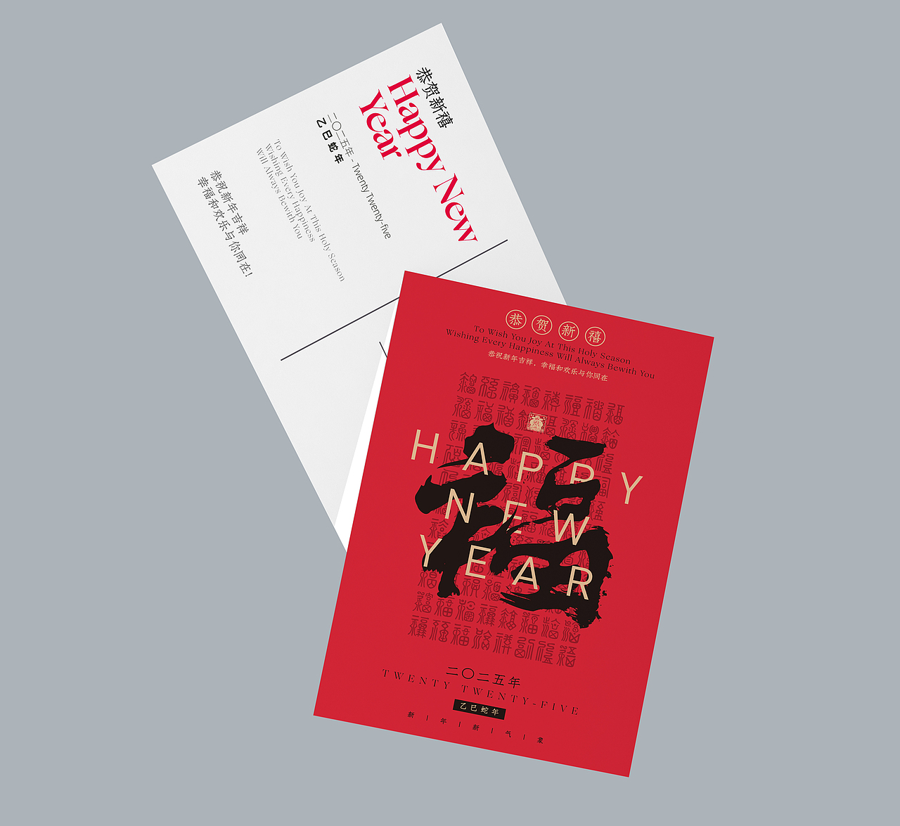 2025新年贺卡全过程（图ZMzY4NjQxNTMy） - 海报 - 站酷设计师启钥设计工作室原创素材 - 站酷ZCOOL