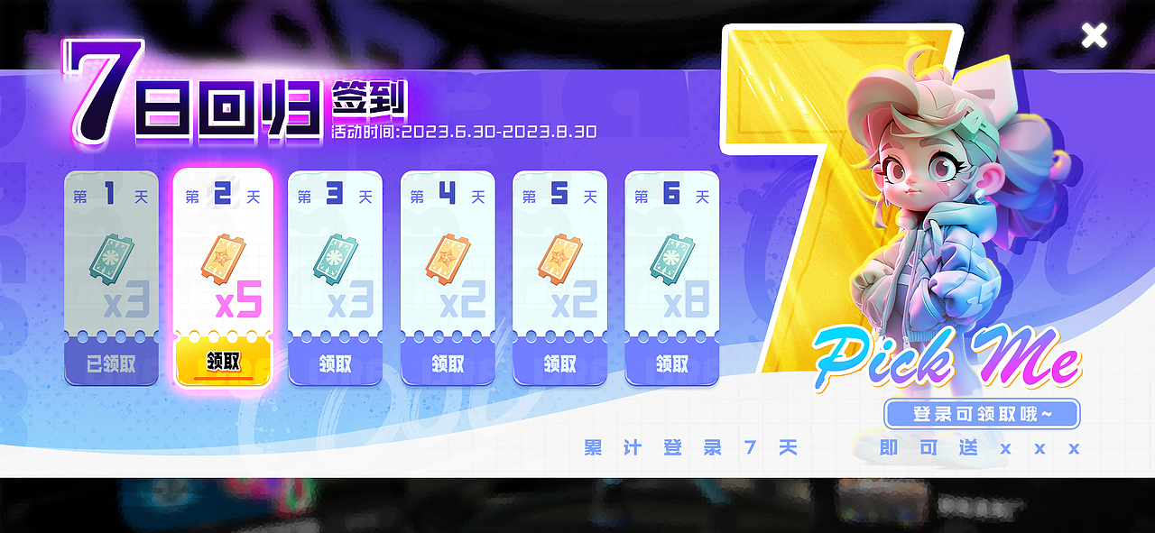 游戏UI界面作品