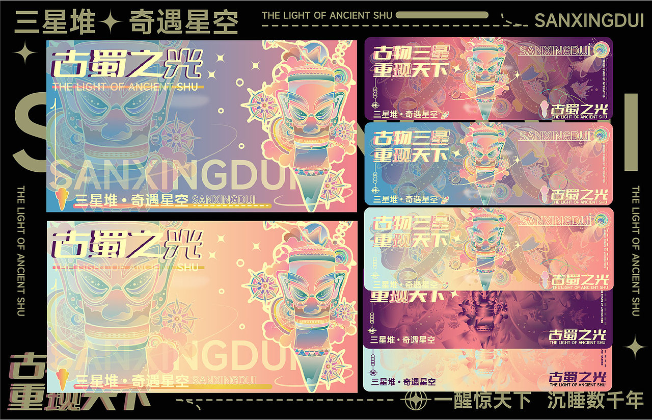 三星堆潮流插画设计（图ZMzYzNzIwOTEy） - 商业插画 - 站酷设计师yt晨阳原创素材 - 站酷ZCOOL