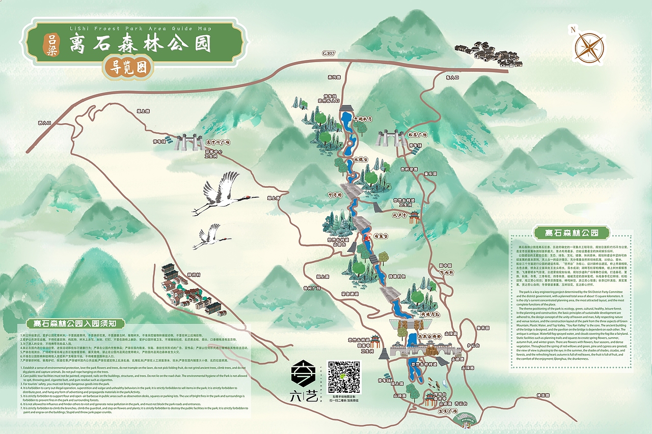 离石森林公园简易导览路线图手绘地图山水插画（图ZMzM1NTgxMDYw） - 商业插画 - 站酷设计师手绘地图六藝設計原创素材 - 站酷ZCOOL