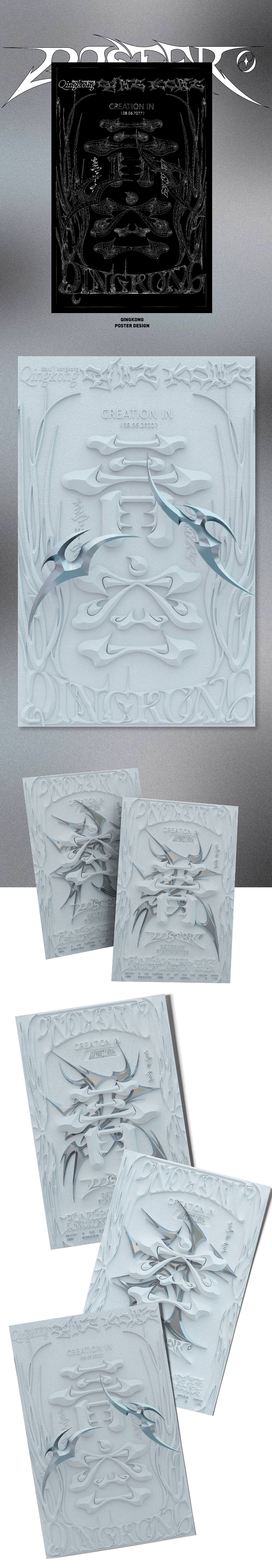 「青空」立体字形海报（图ZMzE5MDk0NzQ0） - 字体/字形 - 站酷设计师青空Design原创素材 - 站酷ZCOOL