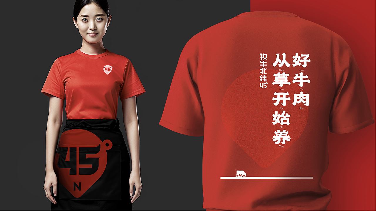 牧牛北纬45度牛肉面品牌全案（图ZMzY3NDEyMjY4） - 品牌 - 站酷设计师王十三品牌设计原创素材 - 站酷ZCOOL
