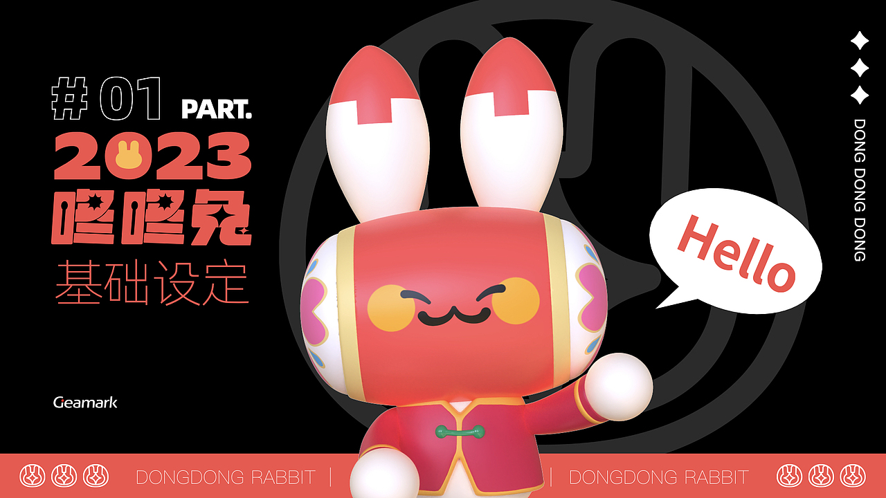 集客美陈商店:咚咚兔IP设计(原创)✨(图ZMzI1MTM4ODE2) - IP形象 - 站酷设计师集Market原创素材 - 站酷ZCOOL