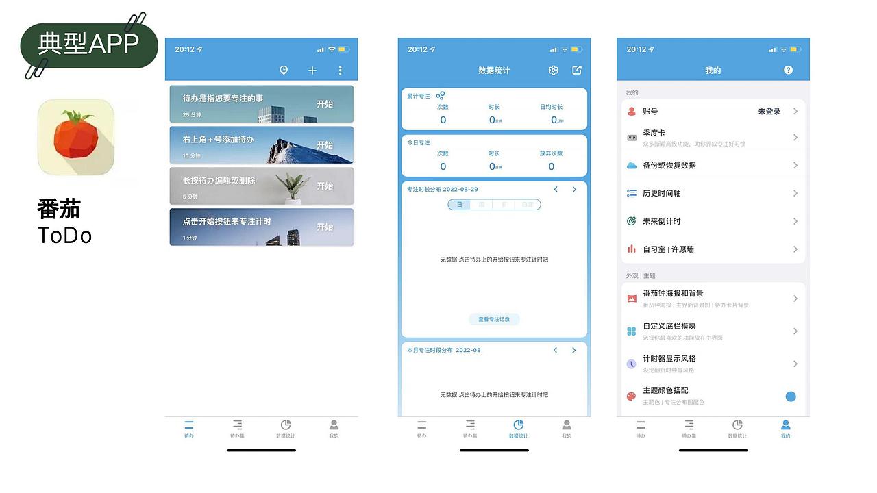 监督app重构设计