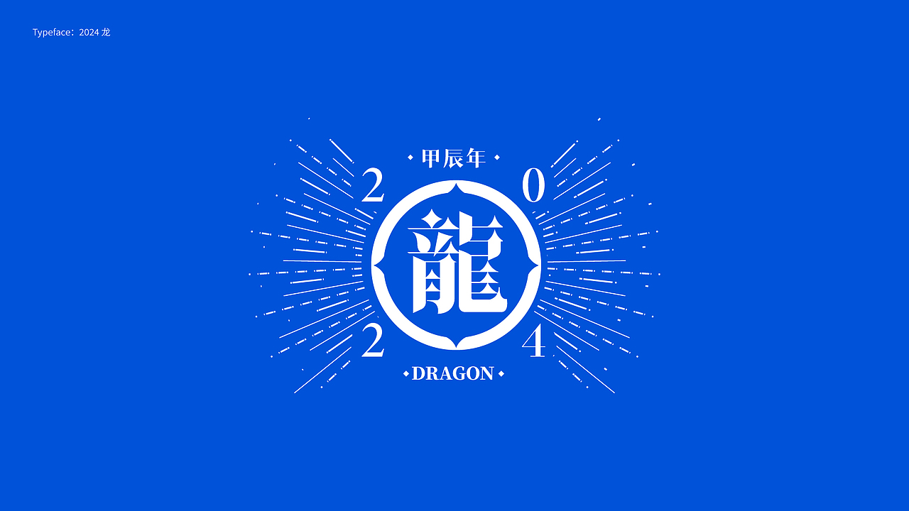 字体设计 Typography Works .Vol