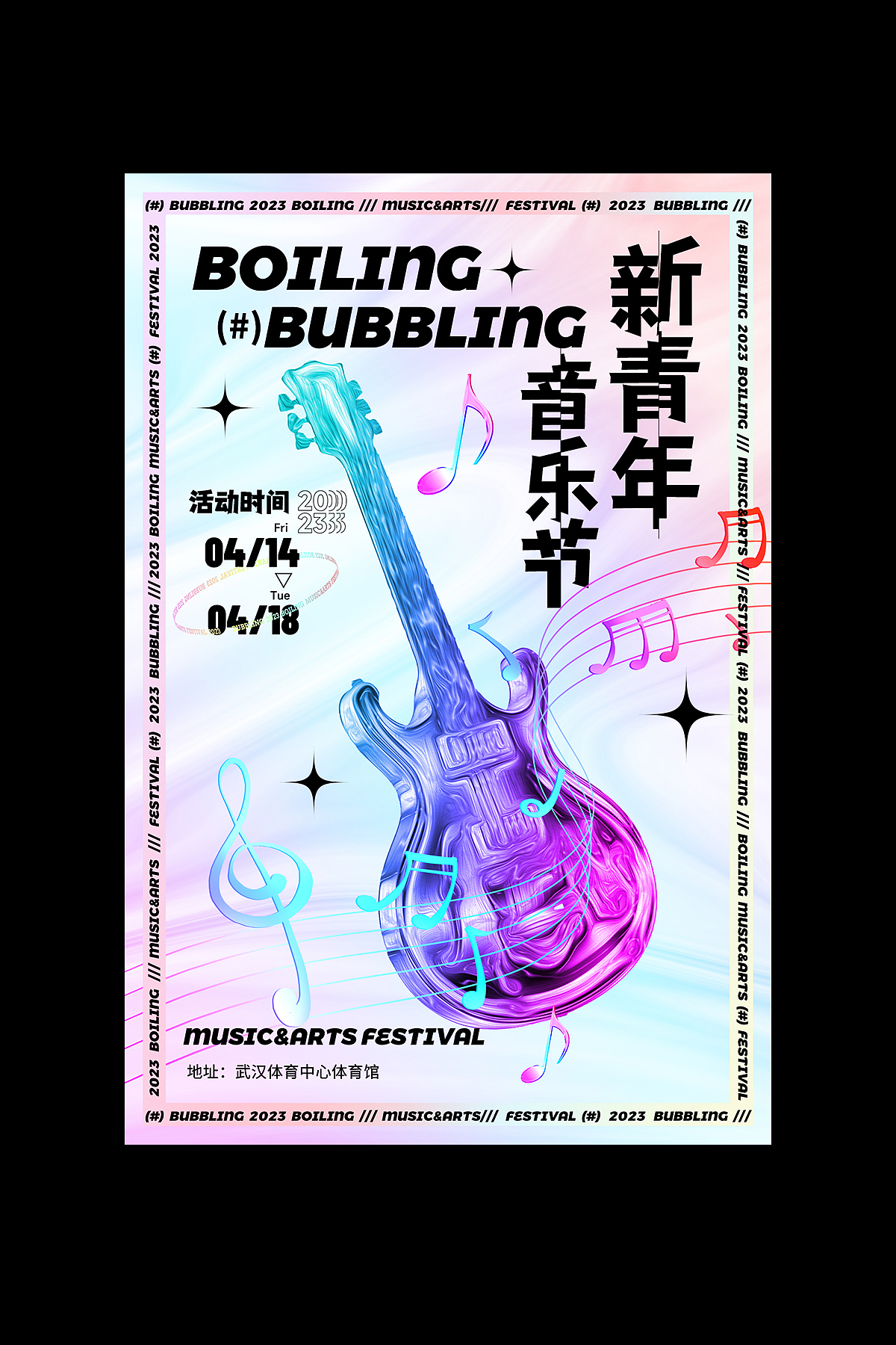 酸性海报（图ZMzY0OTg1NzUy） - 海报 - 站酷设计师薛小妹原创素材 - 站酷ZCOOL