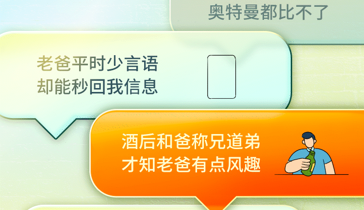 嘀嗒出行上线“爸爸夸夸墙” 把咱爸的好 打在公屏上