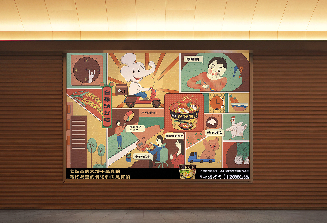 「汤好喝」源自真材实料