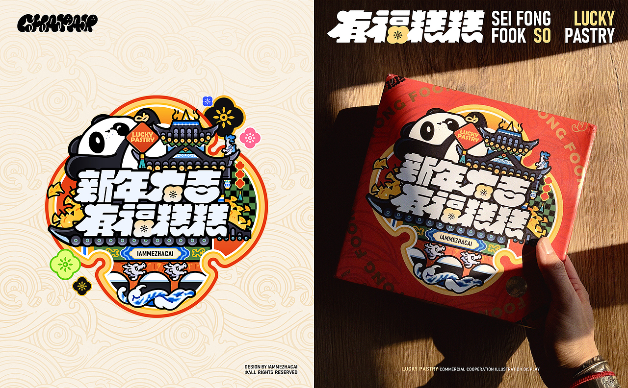 CHATAU查淘花砖系列插画