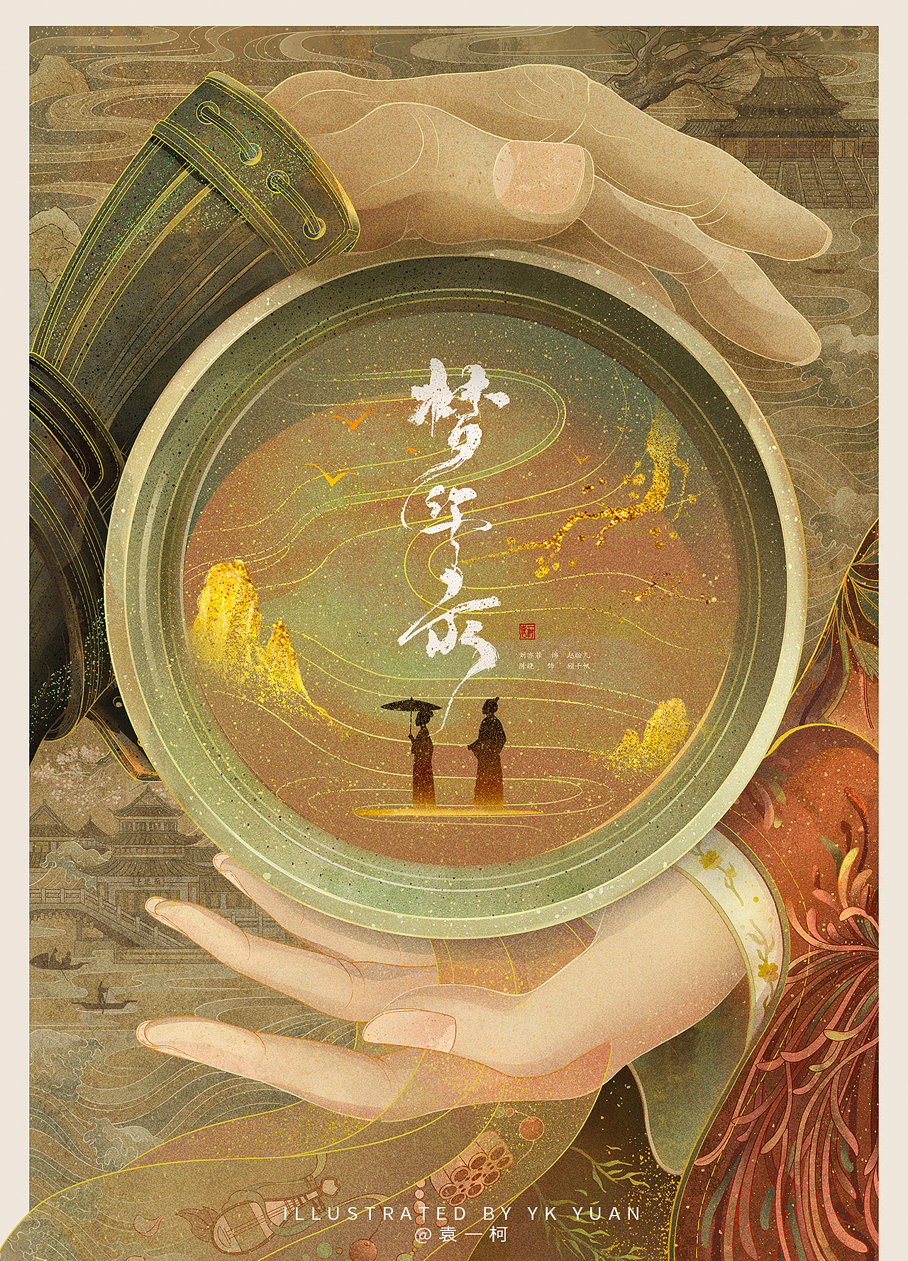 书影海报——《梦华录》（图ZMzA2Njc5NDIw） - 商业插画 - 站酷设计师袁一柯原创素材 - 站酷ZCOOL
