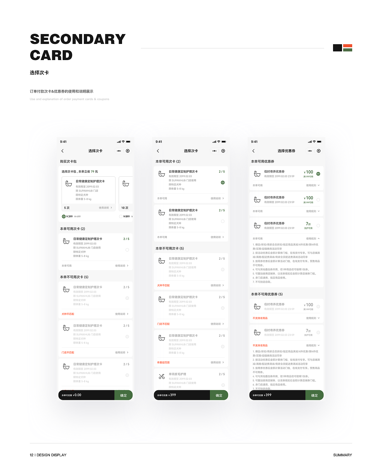 PAW HUB 宠物社区小程序 1.0v&2.0v丨项目总结