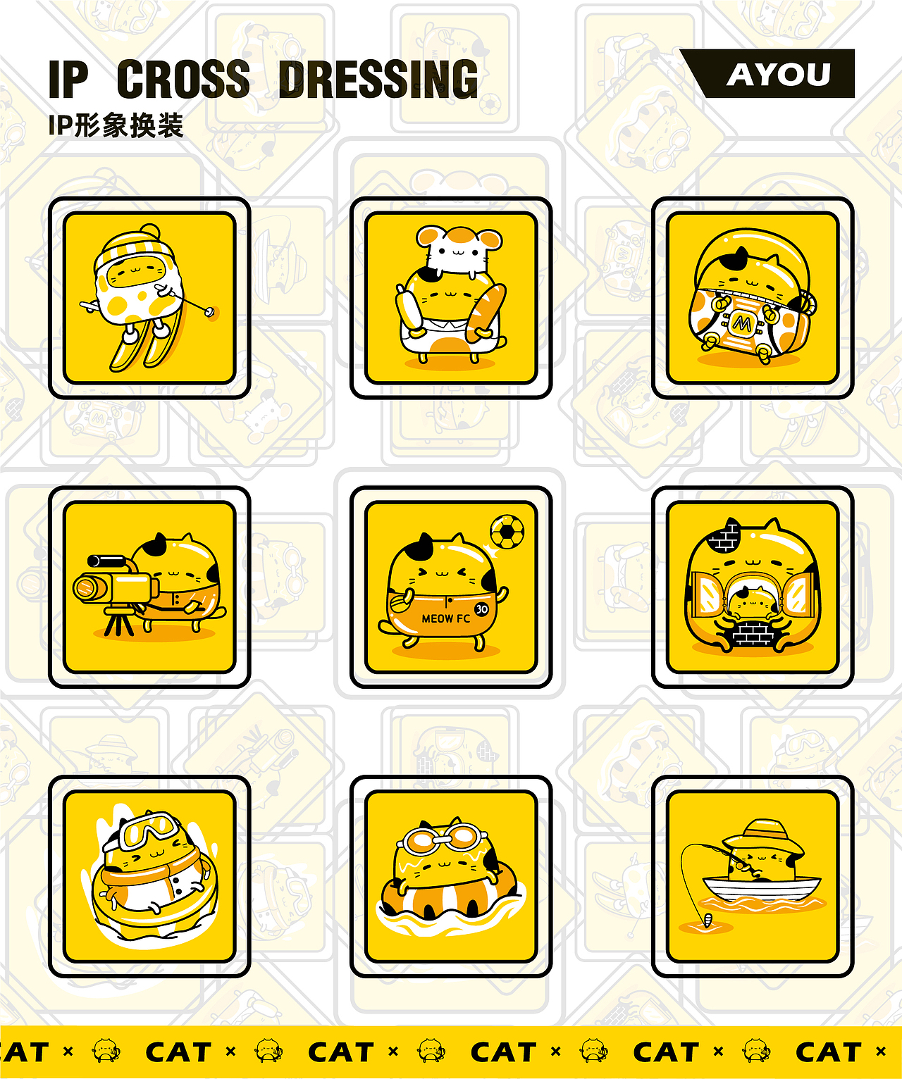 无忧猫 ip形象设计（图ZMzQ1NjUzOTk2） - IP形象 - 站酷设计师轻云设计原创素材 - 站酷ZCOOL