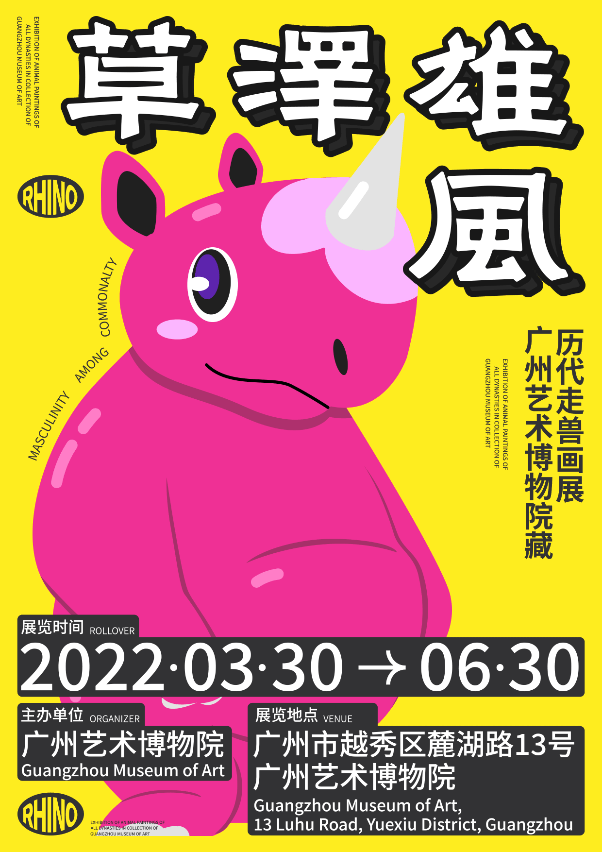 草澤雄風丨海报风格探索（图ZMzEwMzc3MjA0） - 海报 - 站酷设计师老菊花Laojuhua原创素材 - 站酷ZCOOL