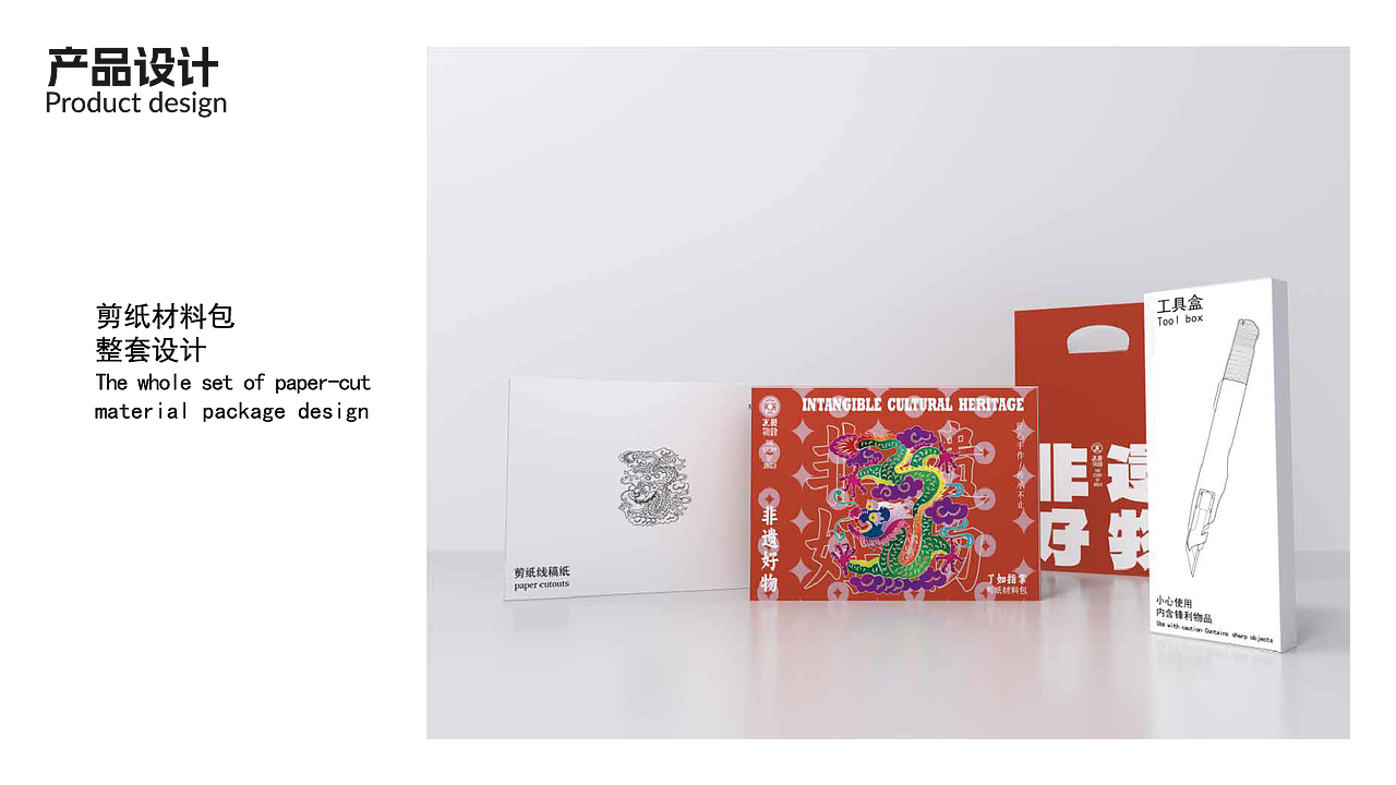 非遗包装设计（图ZMzYxNDY2OTQ0） - 包装 - 站酷设计师Z760022718原创素材 - 站酷ZCOOL