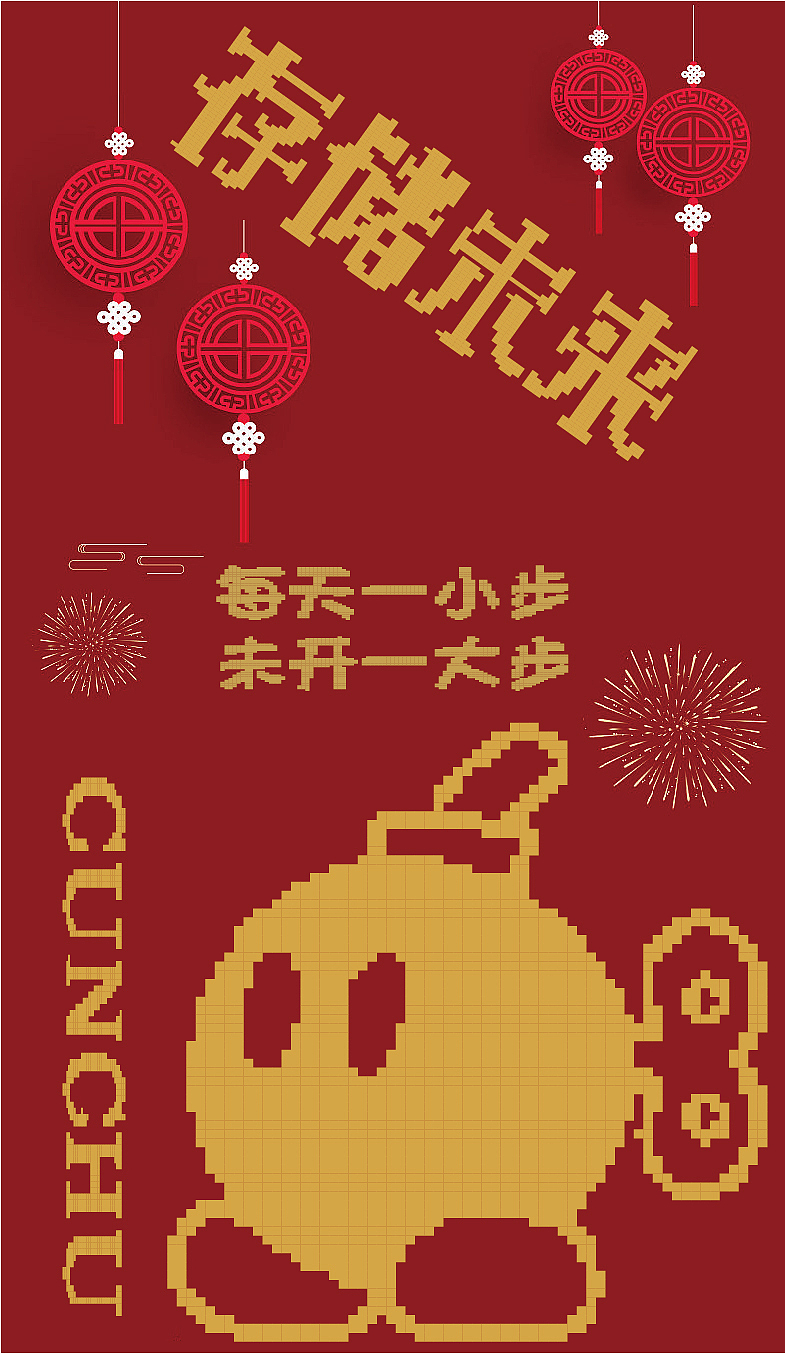 【第24天】复古像素风格海报（图ZMzIzODc2OTMy） - 字体/字形 - 站酷设计师待可原创素材 - 站酷ZCOOL