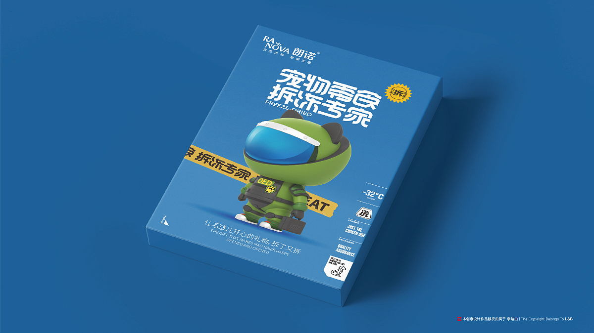 宠物食品拆冻专家