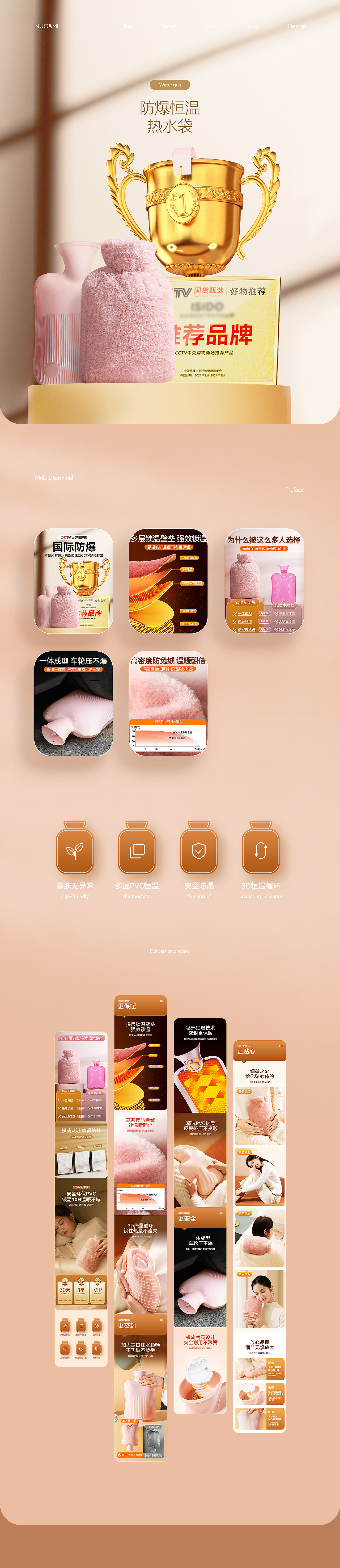 【热水袋】详情页/主图（图ZMzU0MDM3NjUy） - 电商 - 站酷设计师Kuroko丿原创素材 - 站酷ZCOOL