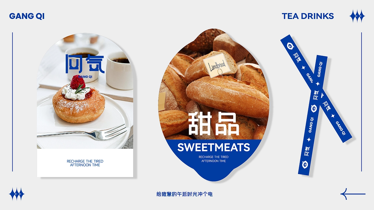 GANGQI 冈気 | 品牌全案