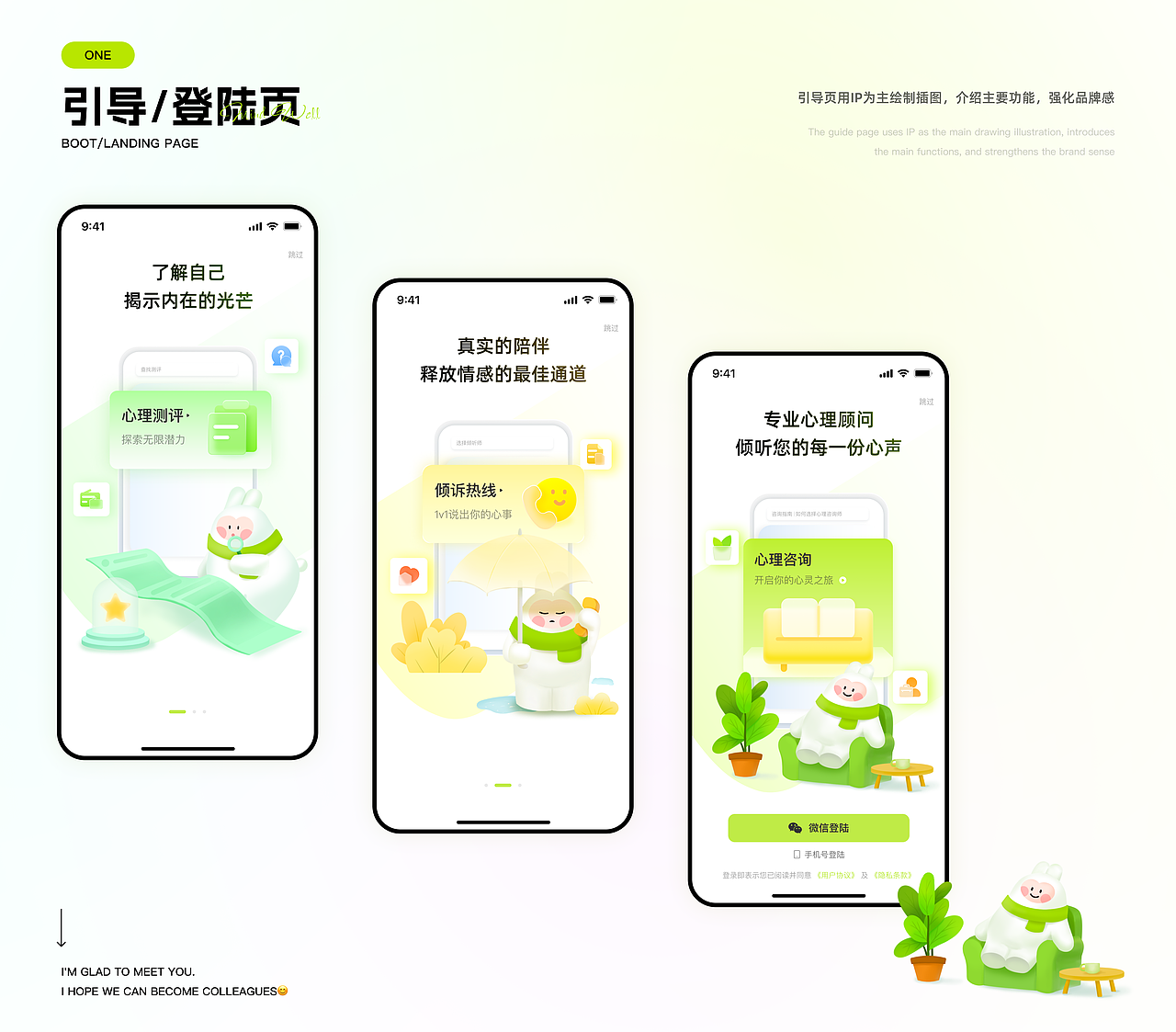 MIND WELL-年轻群体的心灵伙伴（图ZMzY1NTM3MDg0） - APP界面 - 站酷设计师香喷喷大王原创素材 - 站酷ZCOOL