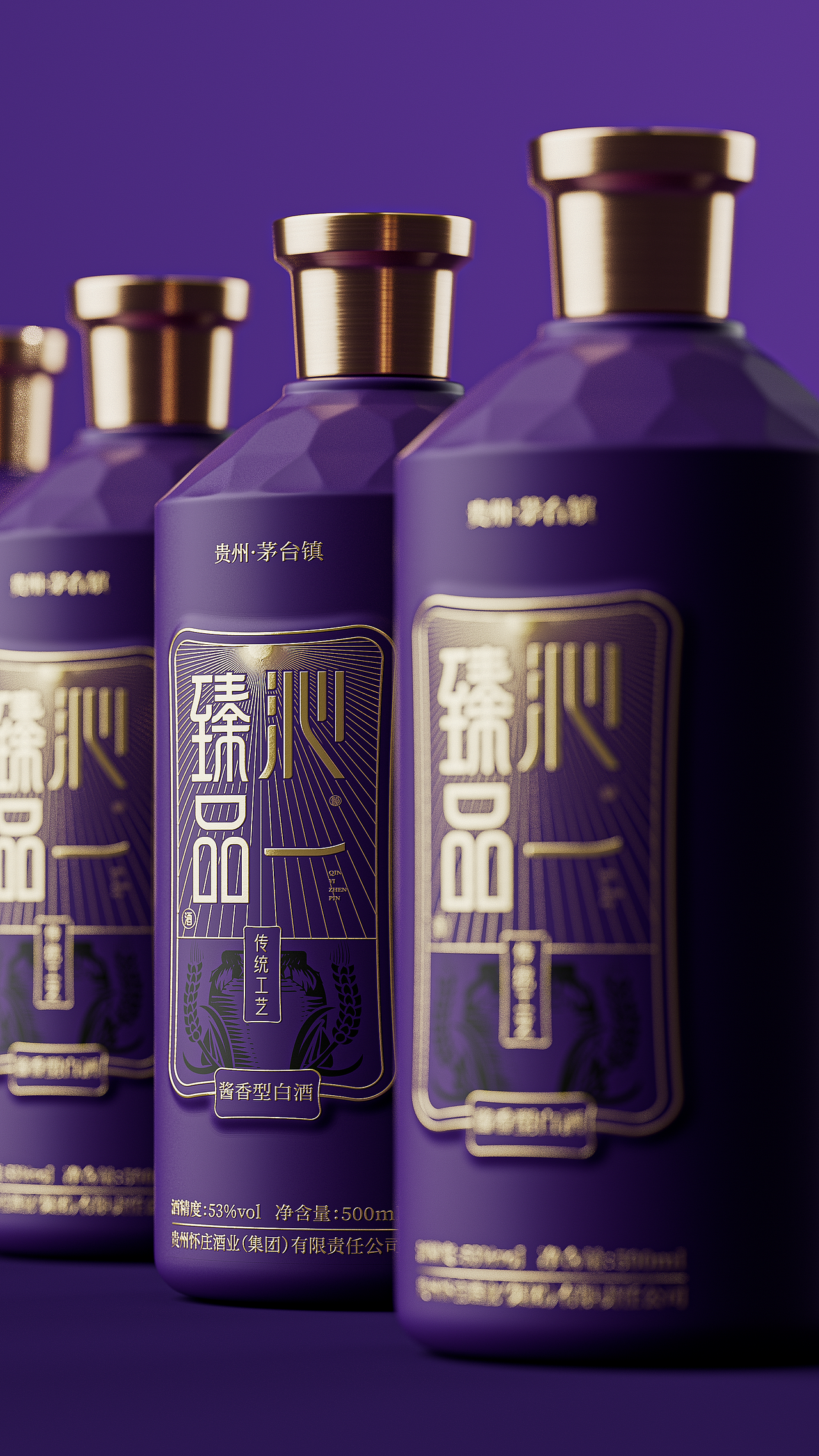 赞诚设计——丨沁一臻品丨茅台镇酱酒包装设计（图ZMzQ3Nzg0Nzg4） - 包装 - 站酷设计师赞诚品牌咨询原创素材 - 站酷ZCOOL