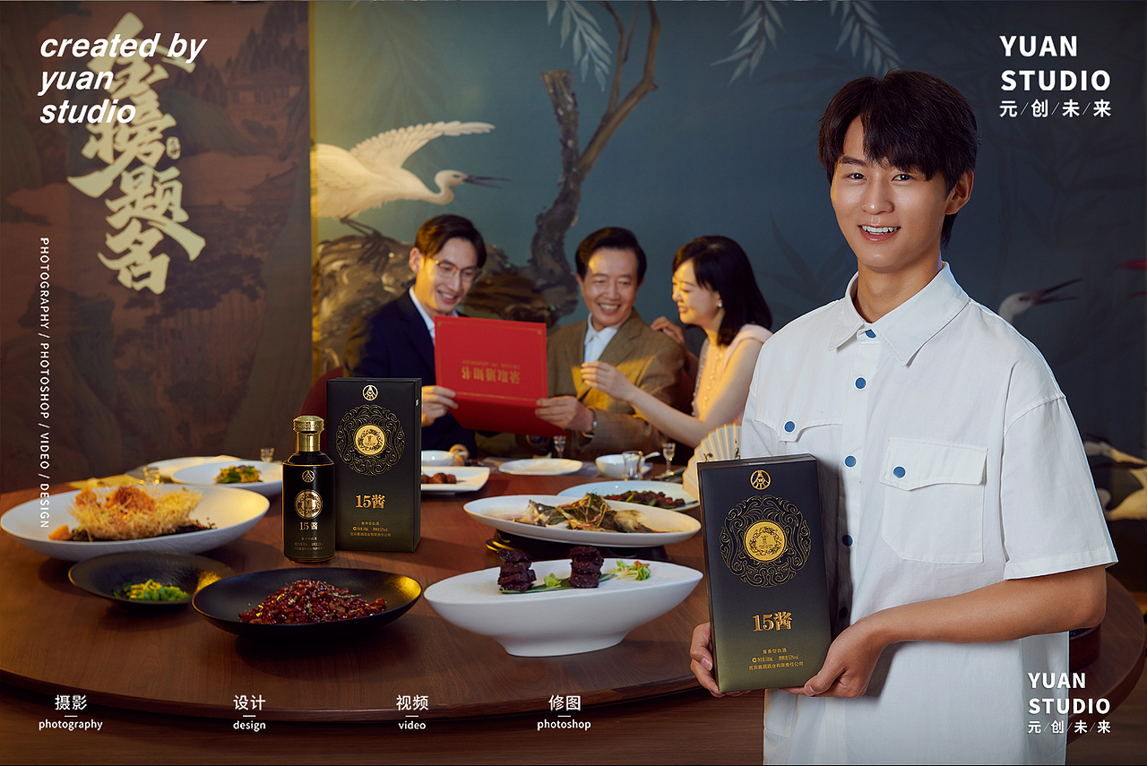 人物KV|广告方案揭秘丨白酒拍摄丨五粮液·15酱