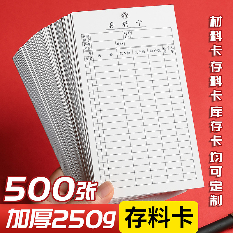 仓库存料卡产品拍摄主图详情页设计案例