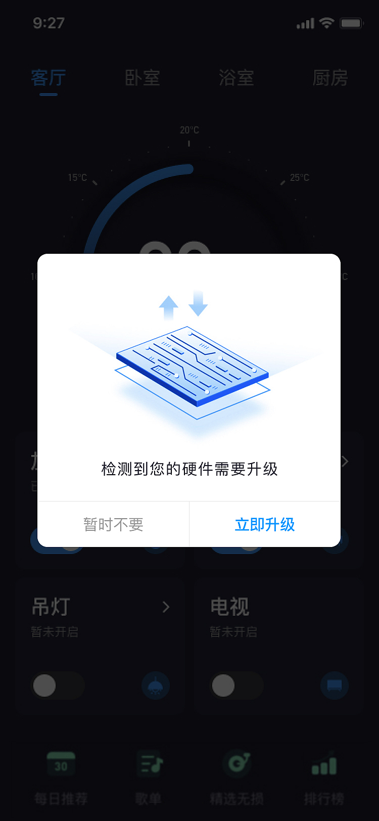 智能生活APP设计（图ZMzQ3NjEyNjI4） - 软件界面 - 站酷设计师亢奋的卤煮原创素材 - 站酷ZCOOL